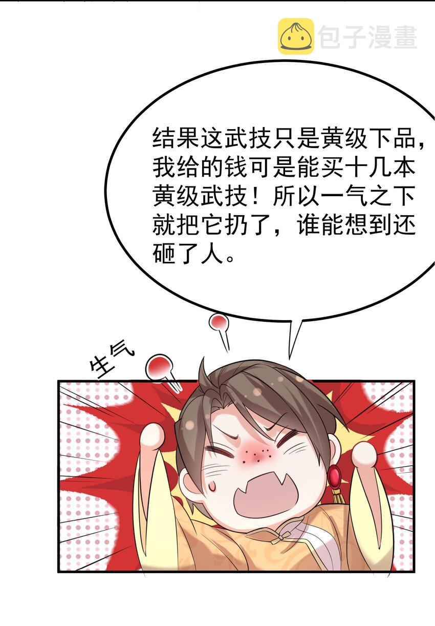 094 如来神掌26