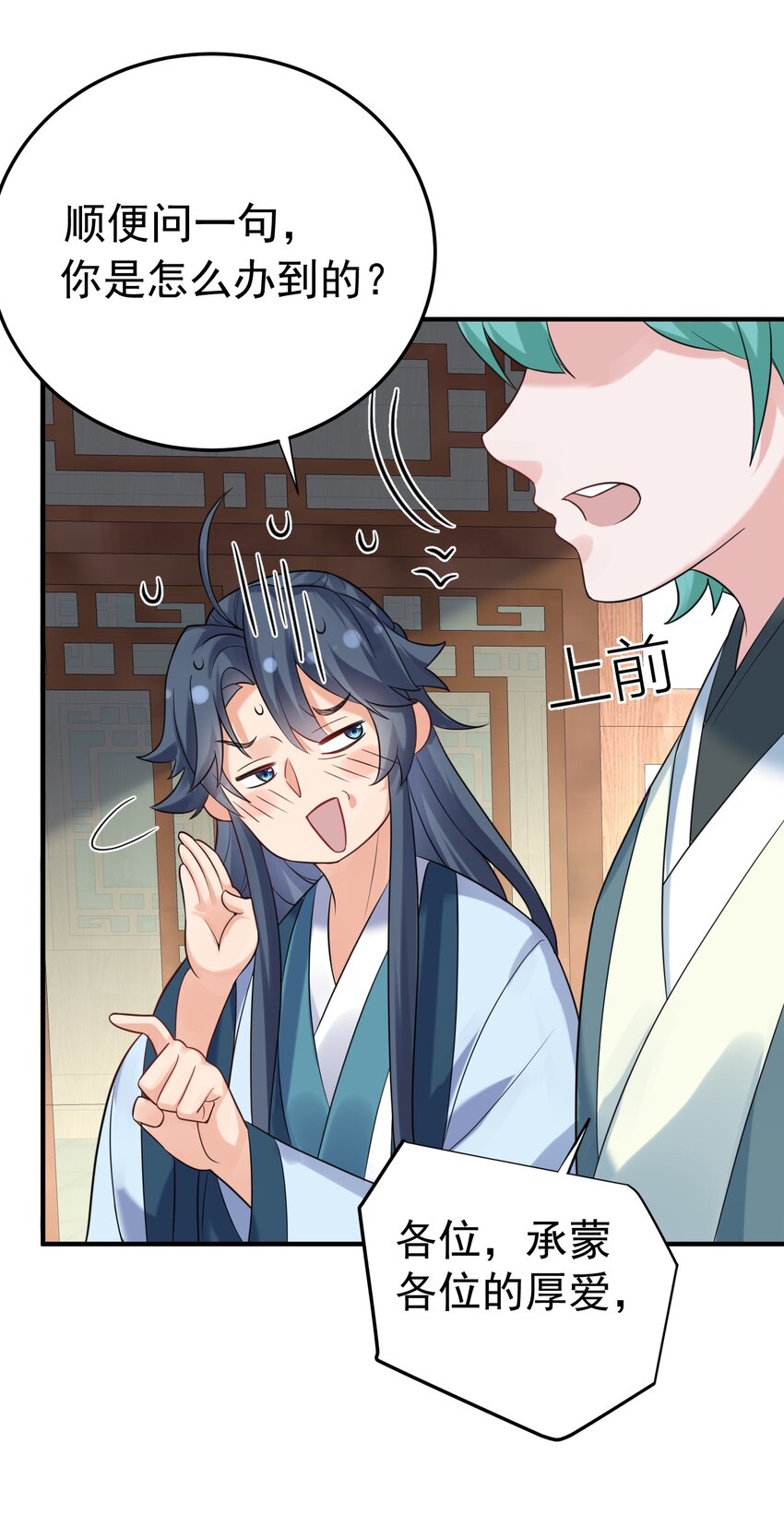 082 心上人30