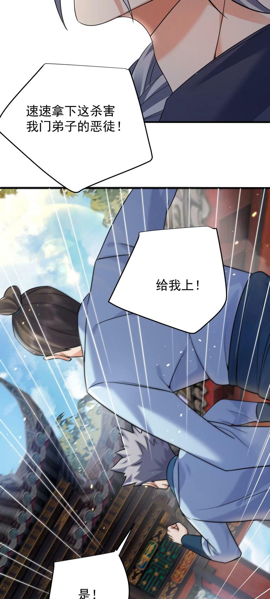 181 平安宗掌门被架空49