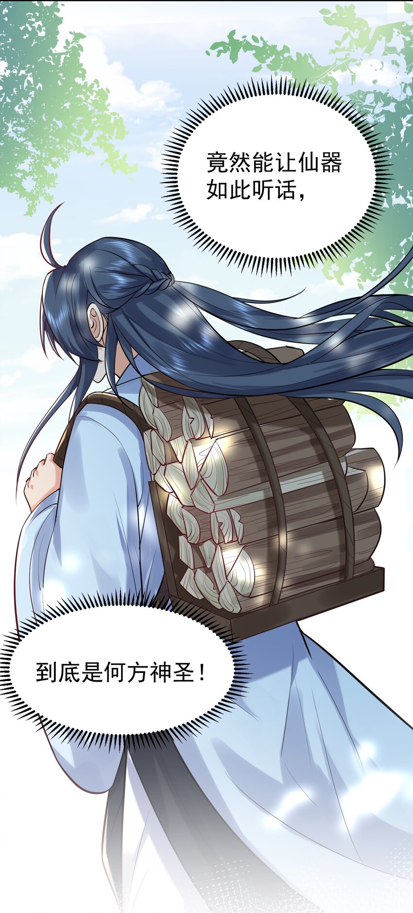 021 金翎神器30