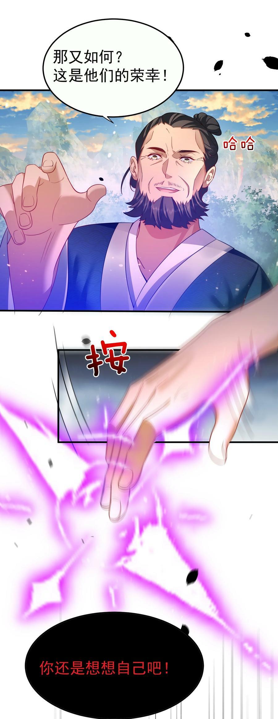 151 敢动我的男人？！21