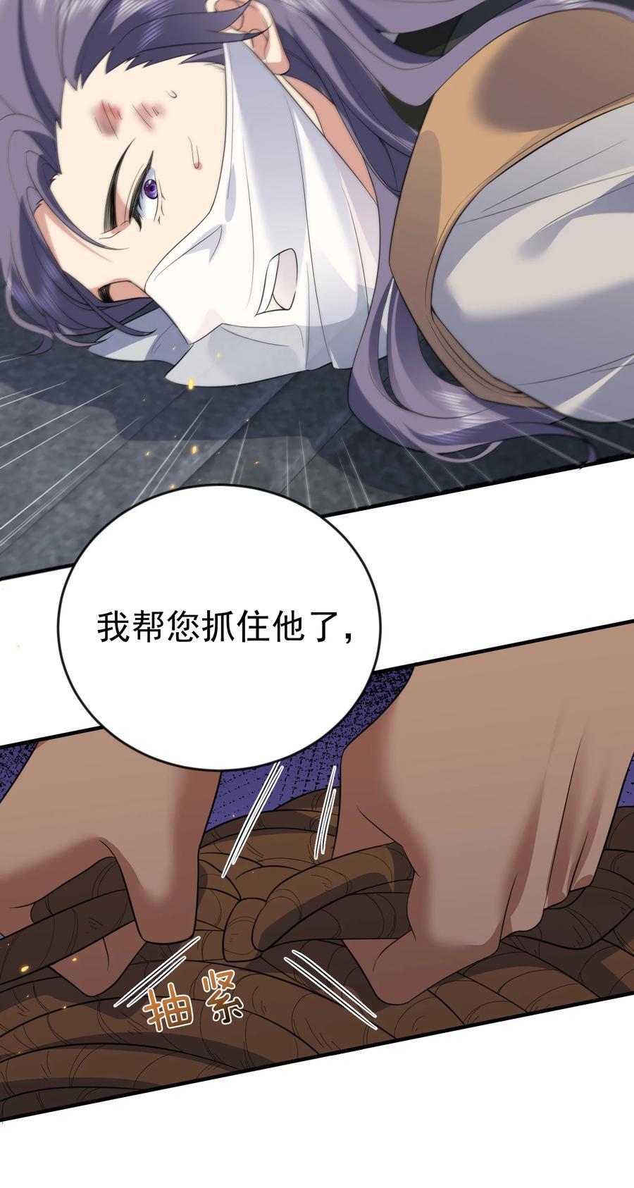 202 天上掉下个小瘪三31