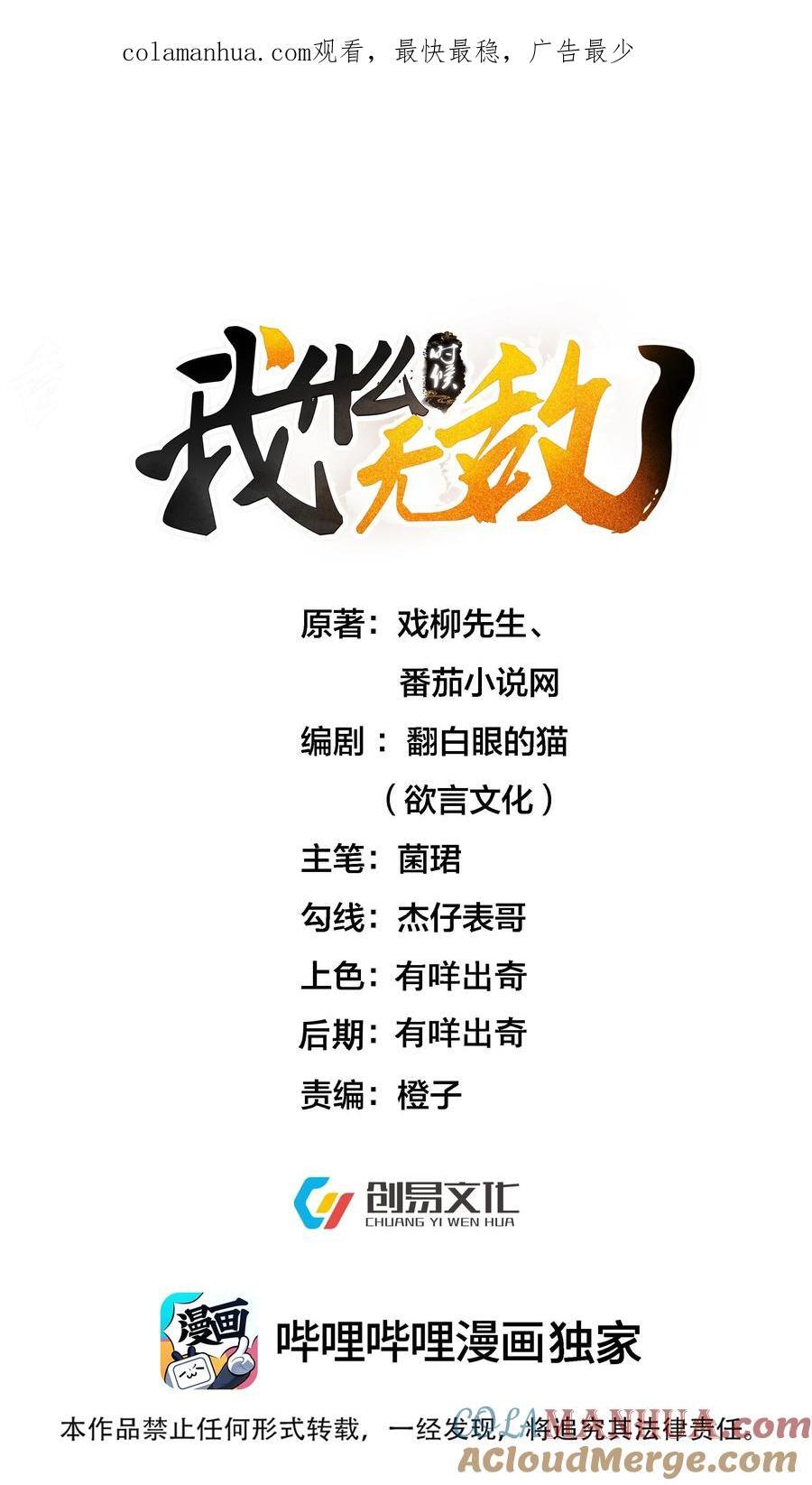 188 我突破半圣的事情，怎么只有我不知道？！0