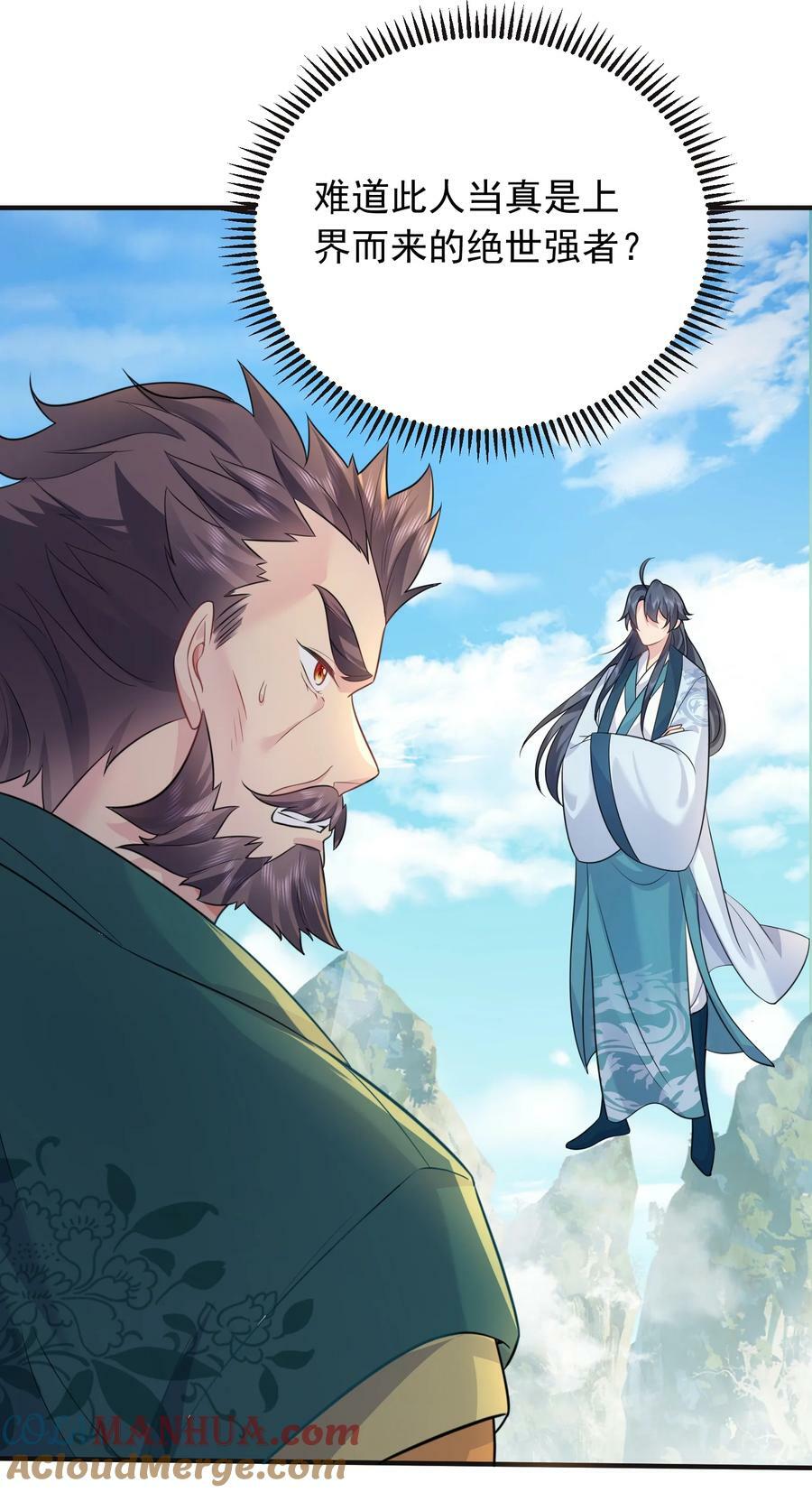 162 无敌至尊30
