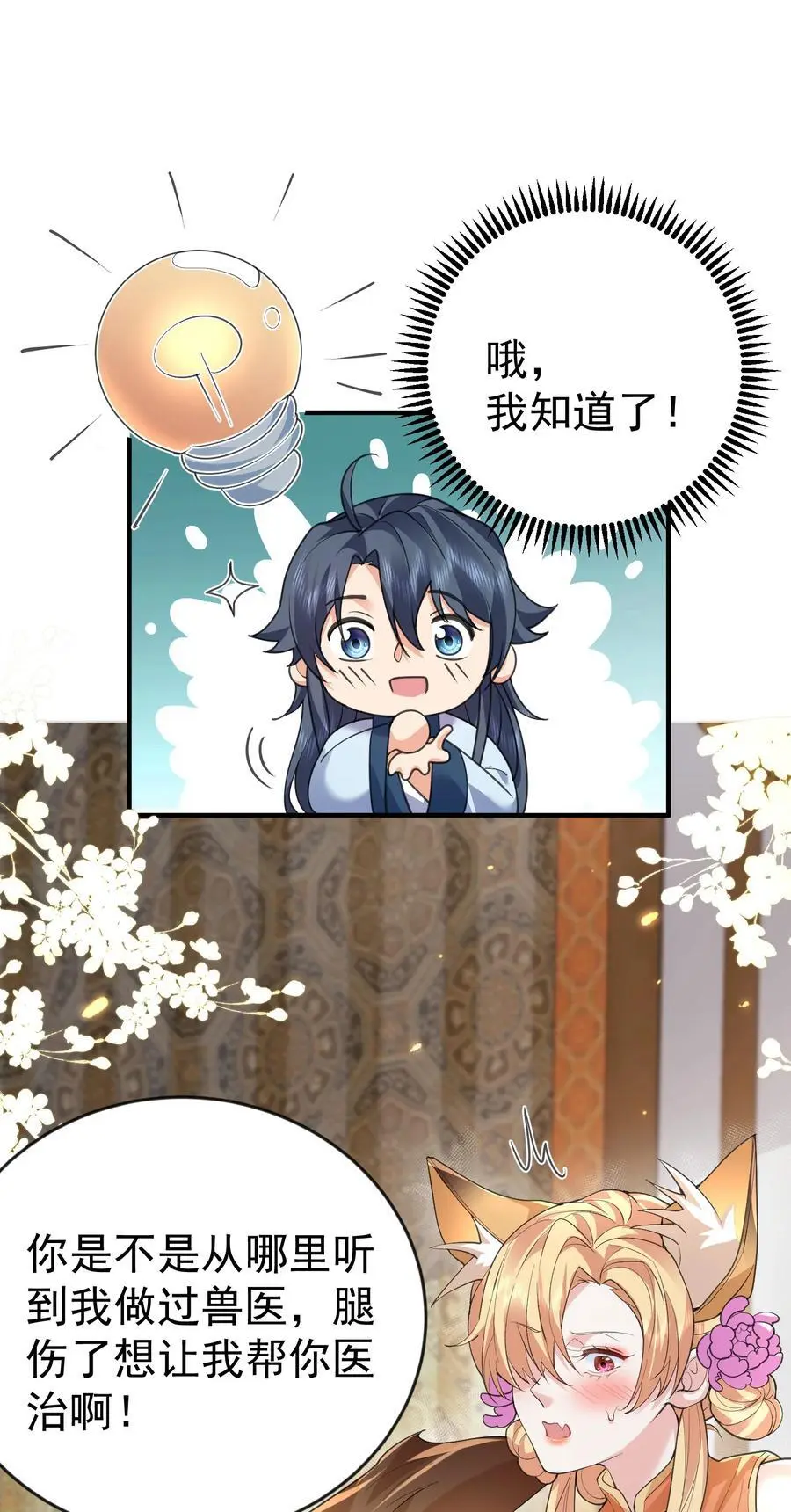 218 阿九的绝活13