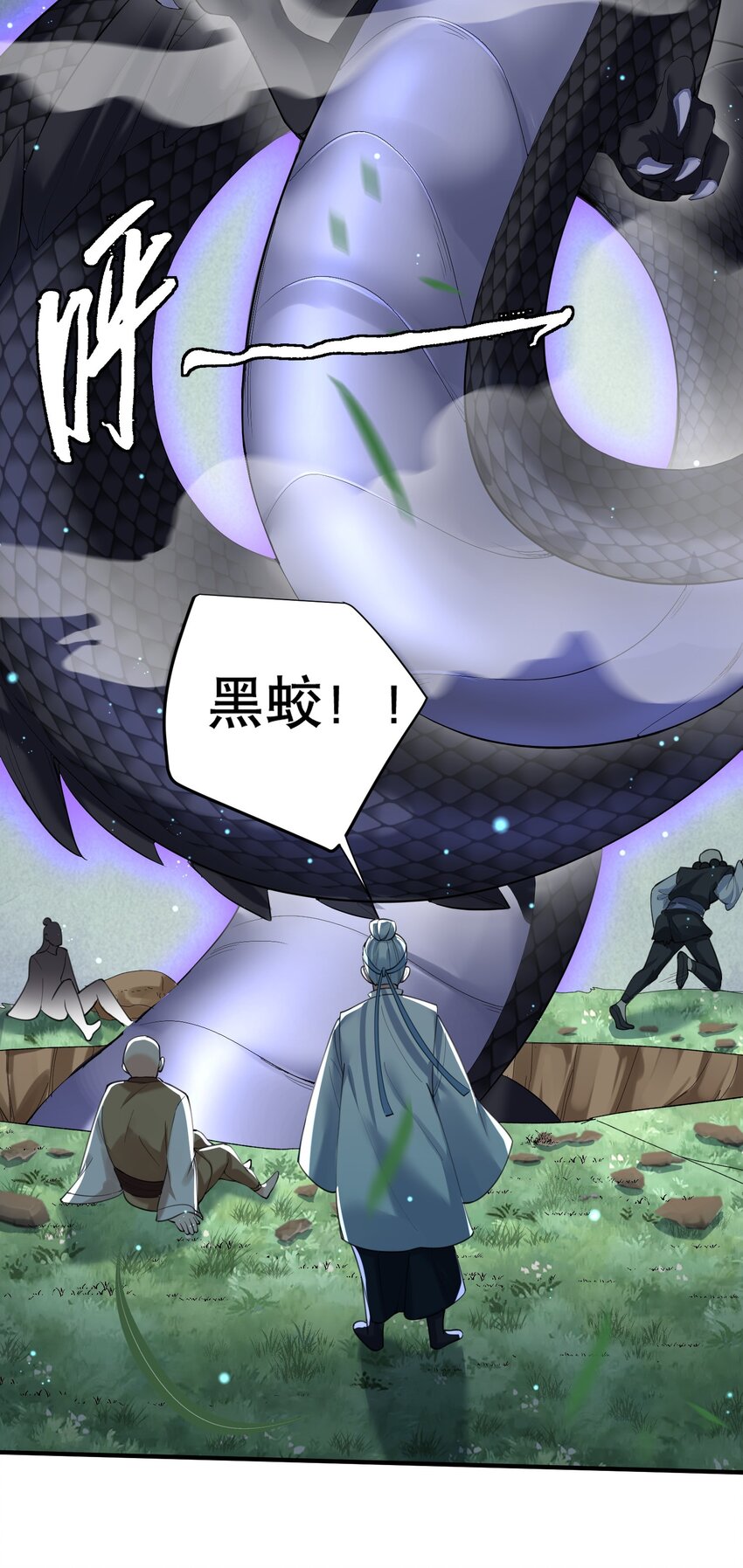 032 黑蛟21