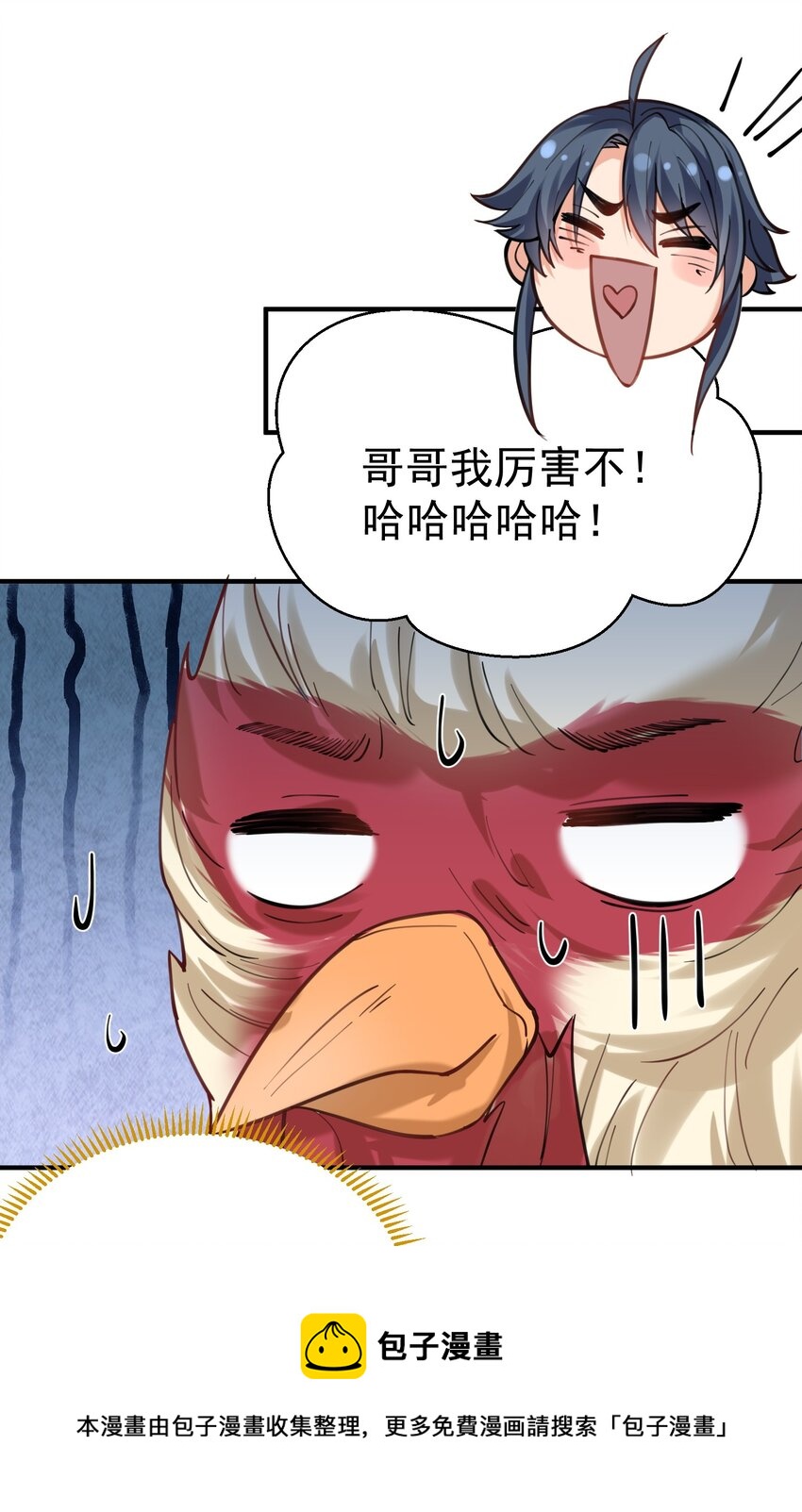049 主人的过去4