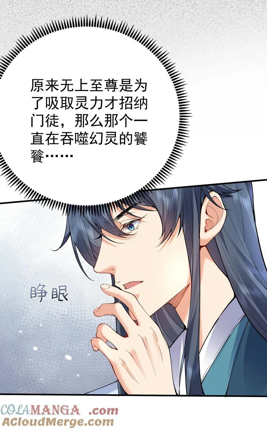 252 这系统越来越善解人意了20