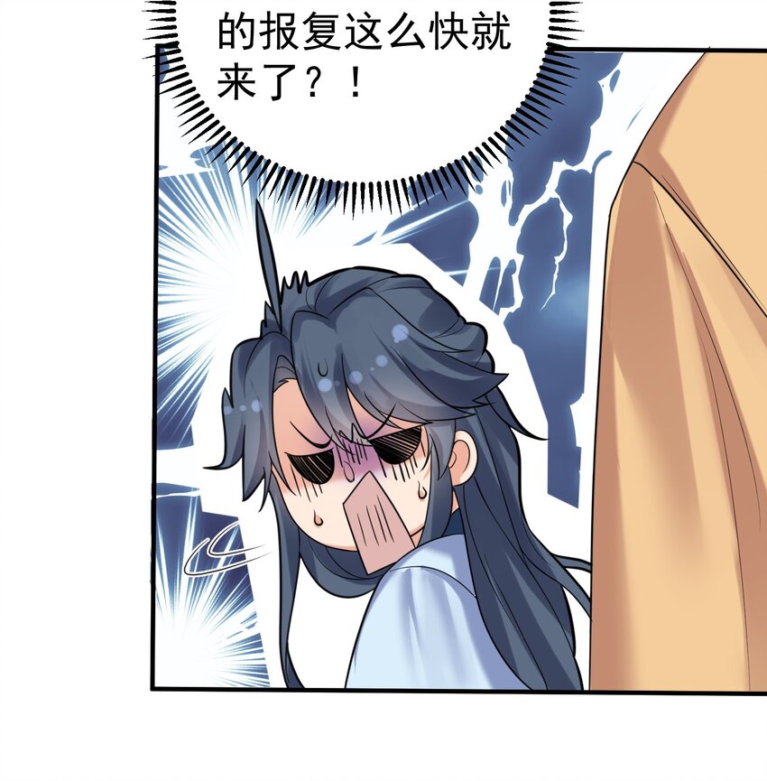 095 我乃仙人下凡！32