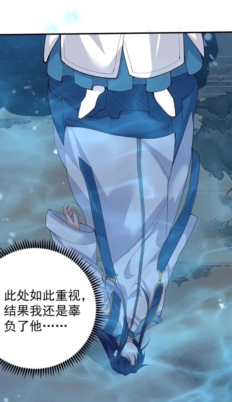255 尊上超脱混沌10