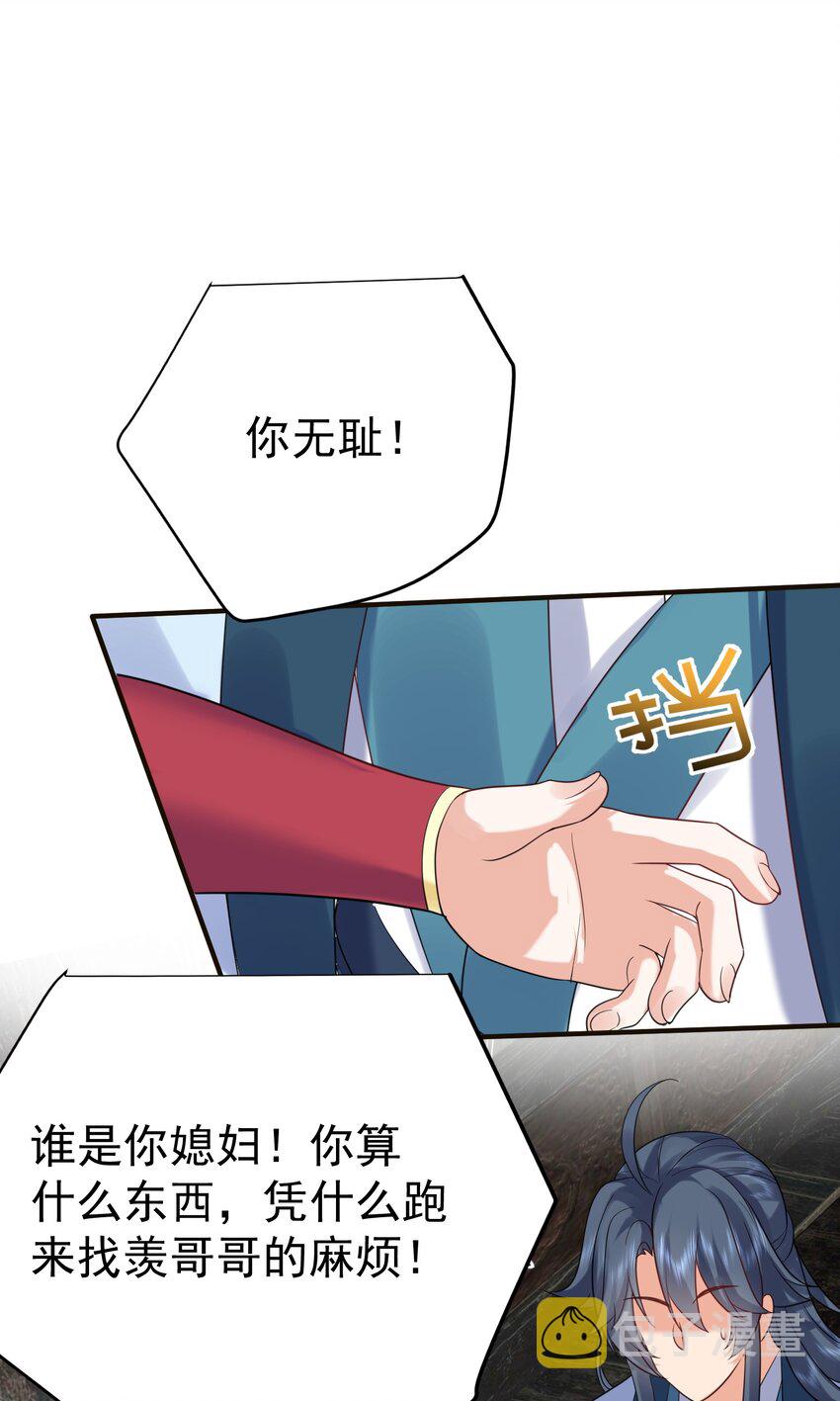 106 仙界任务21