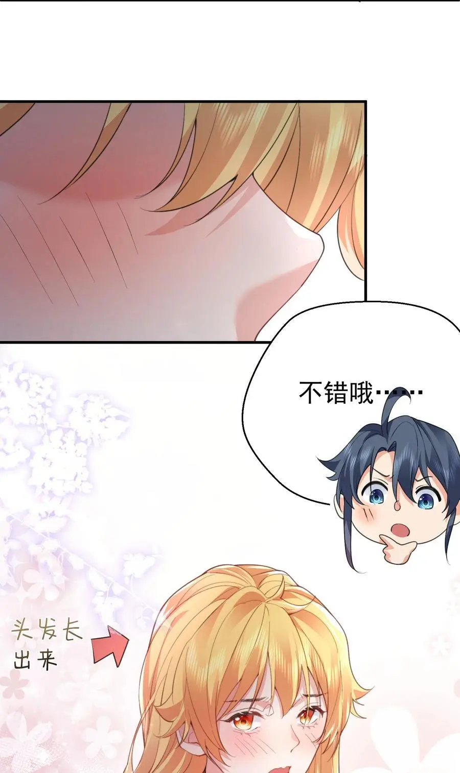 224 小垃圾？小妹叽？43