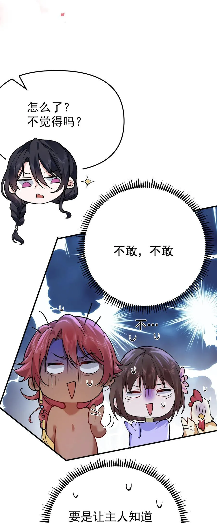 258 警报，快逃9