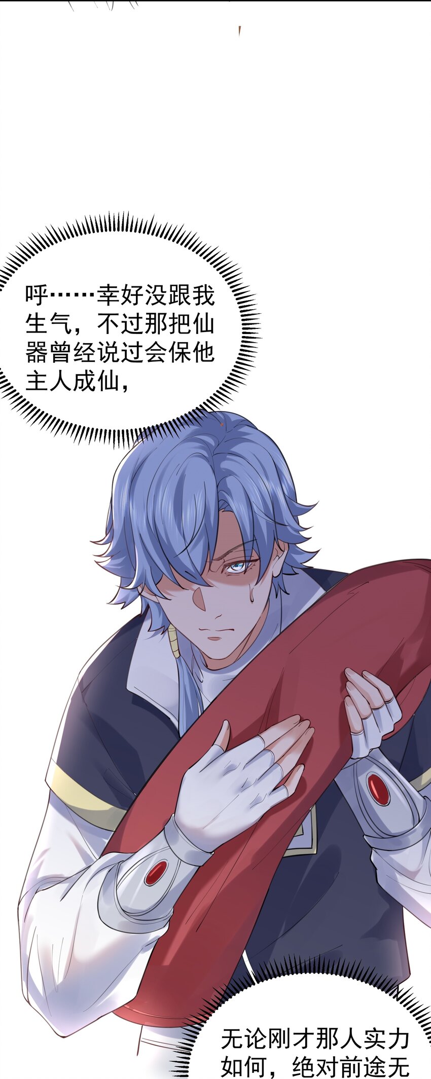 051 阵法师34