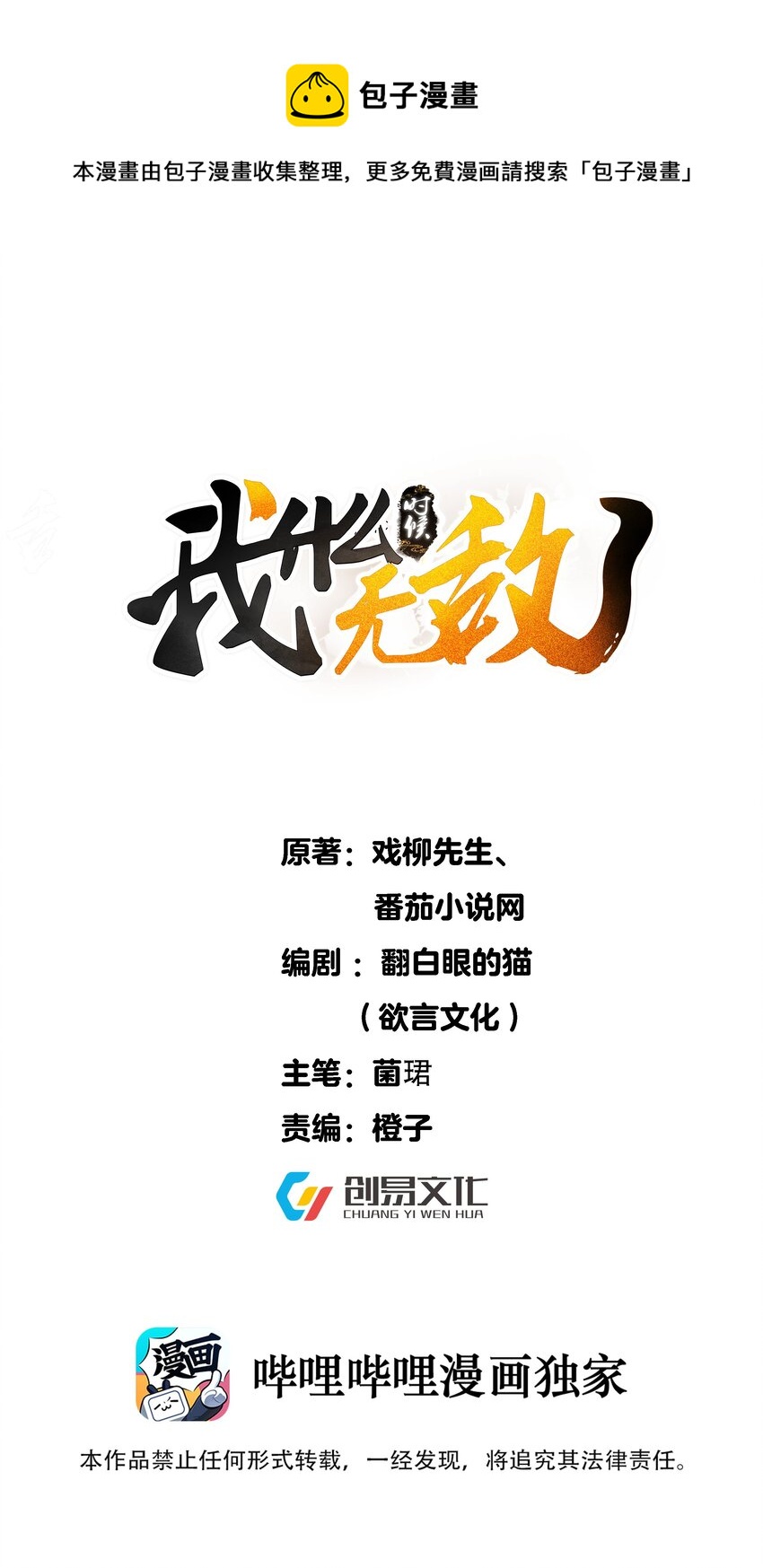 021 金翎神器0