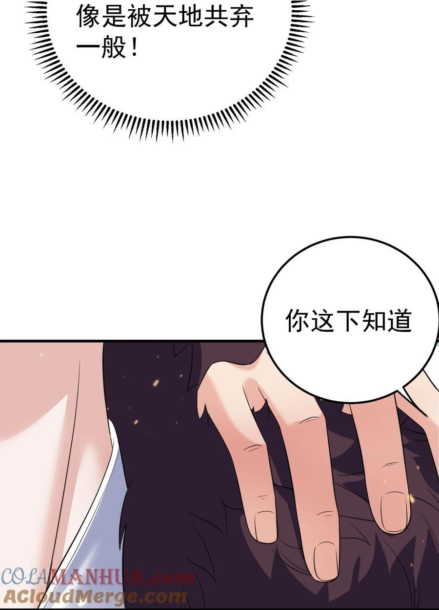 186 小白脸竟然是万古神帝18