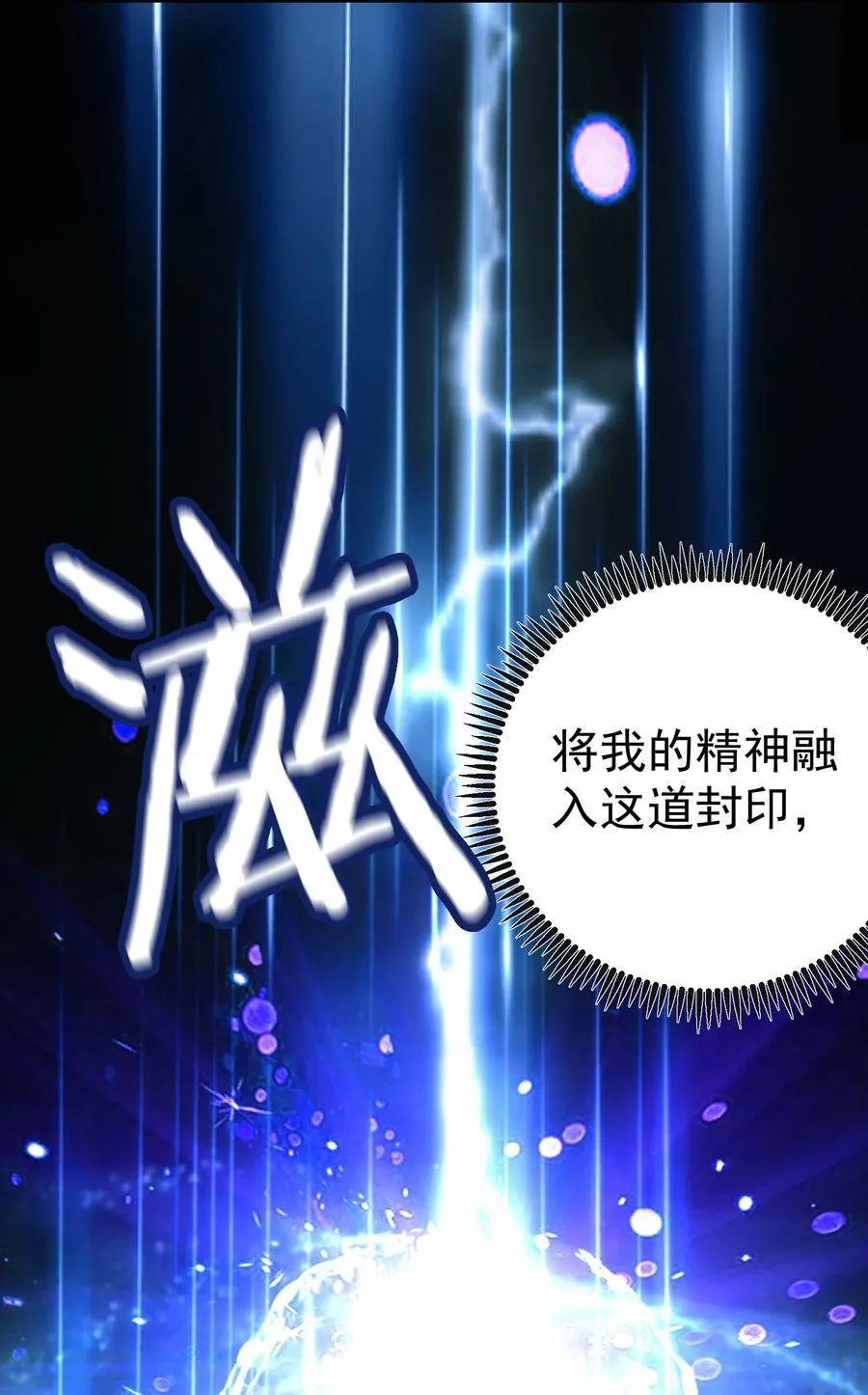 255 尊上超脱混沌14