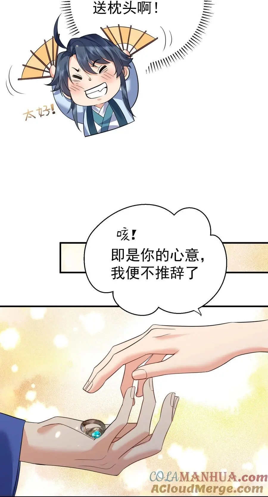 203 这泼天的富贵终于轮到我了！16