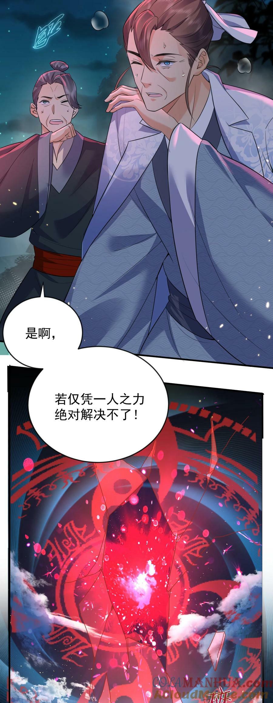 175 我在地球直播修仙30