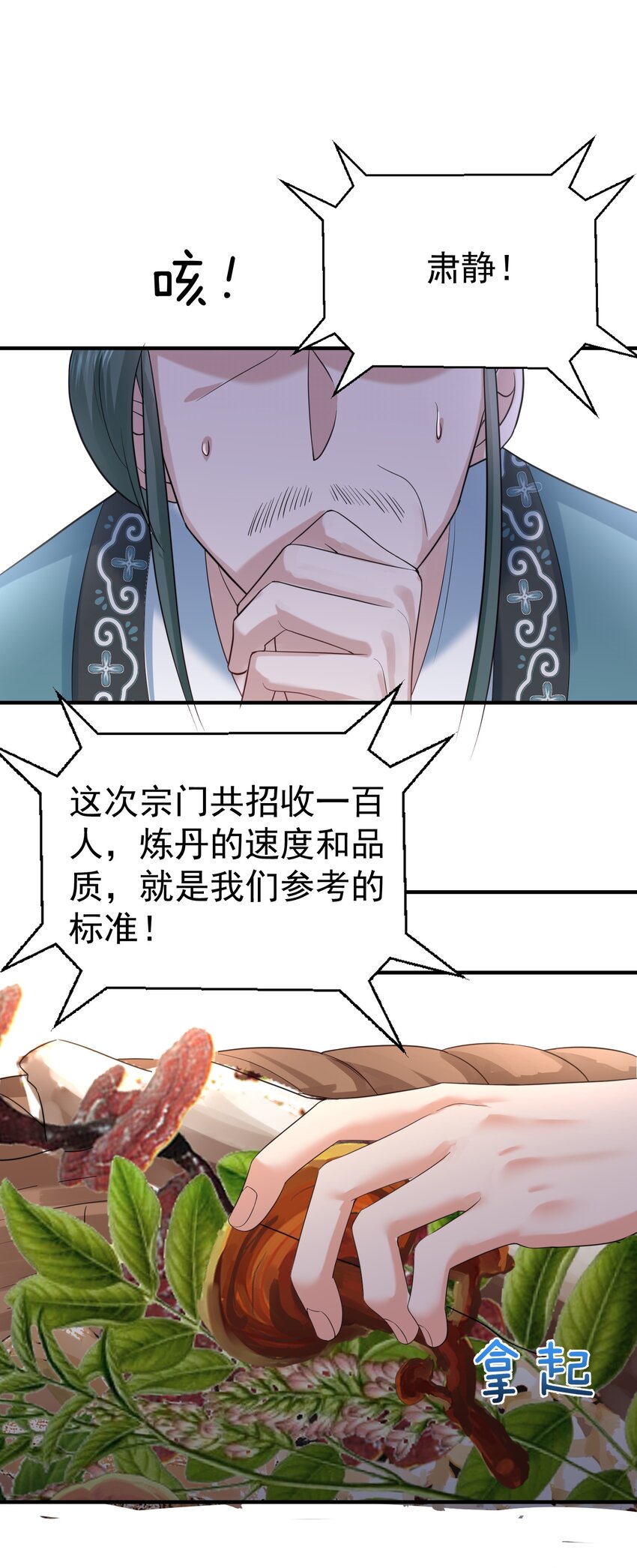 090 炼丹考核41