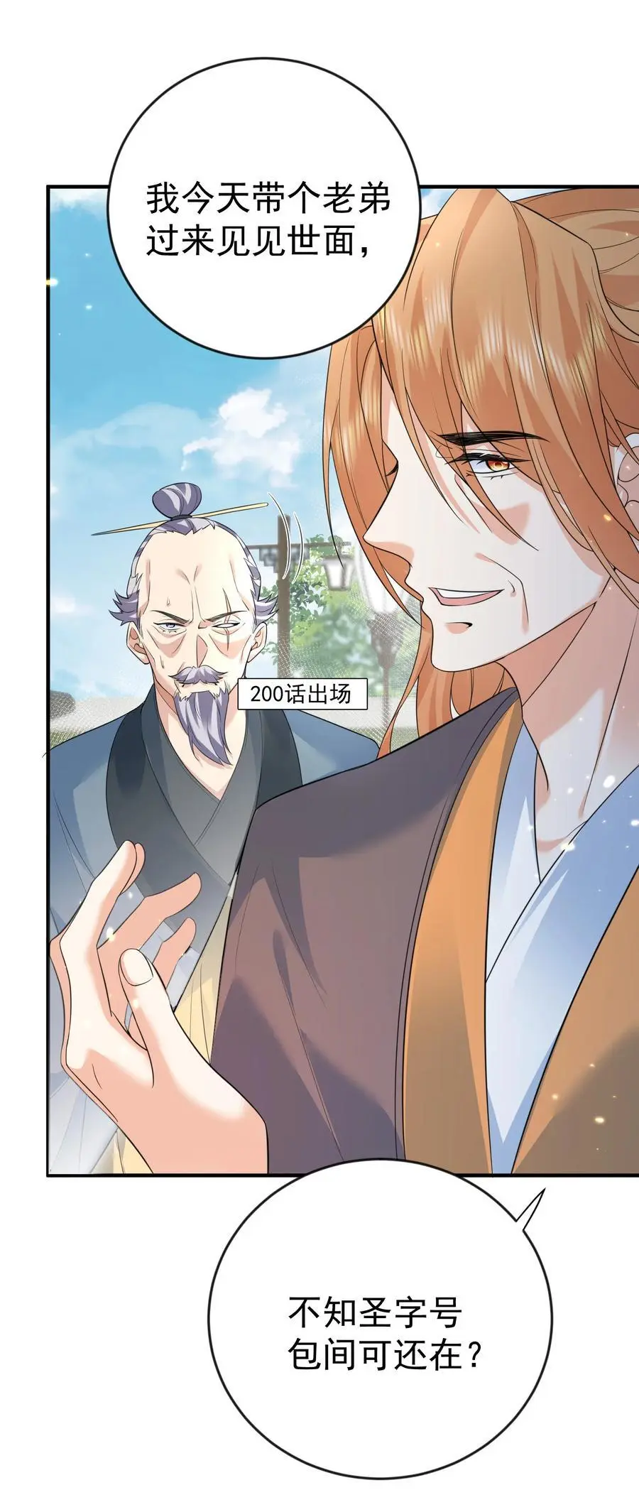 204 十万圣珠哪里贵了？38