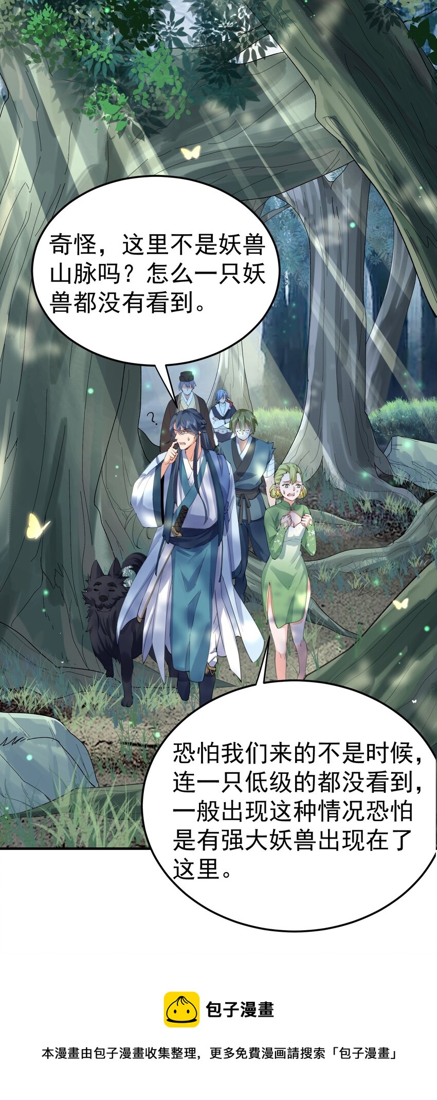 052 元婴妖兽16