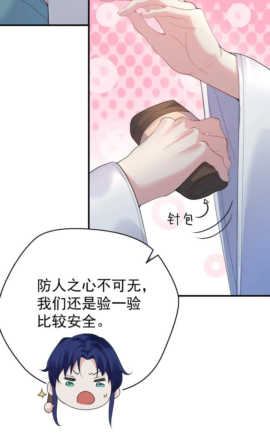 243 悬着的心终于死了11