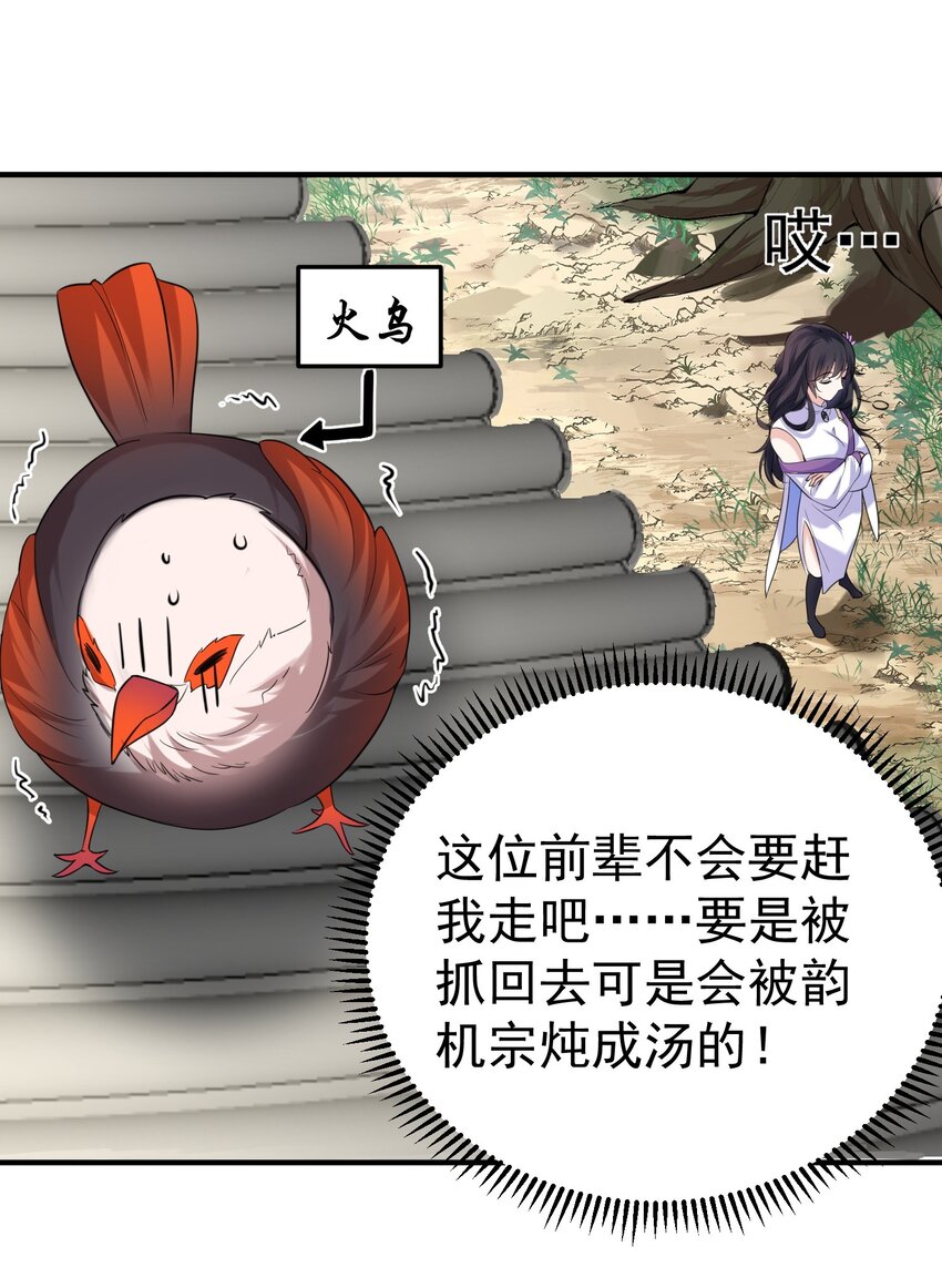 077 封印记忆21
