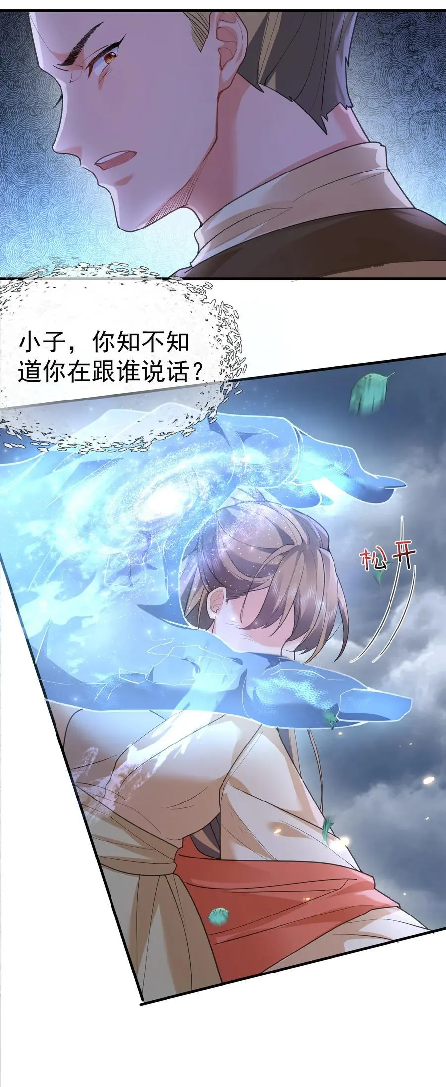 214 放开那女孩，来吸我！11
