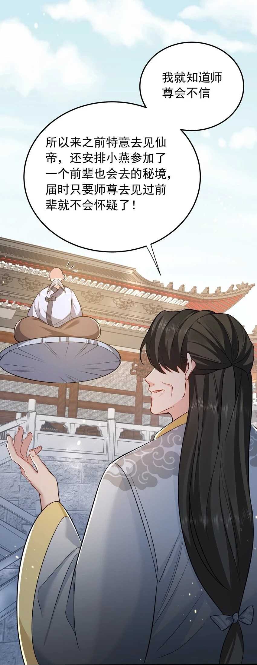 131 神界震动17