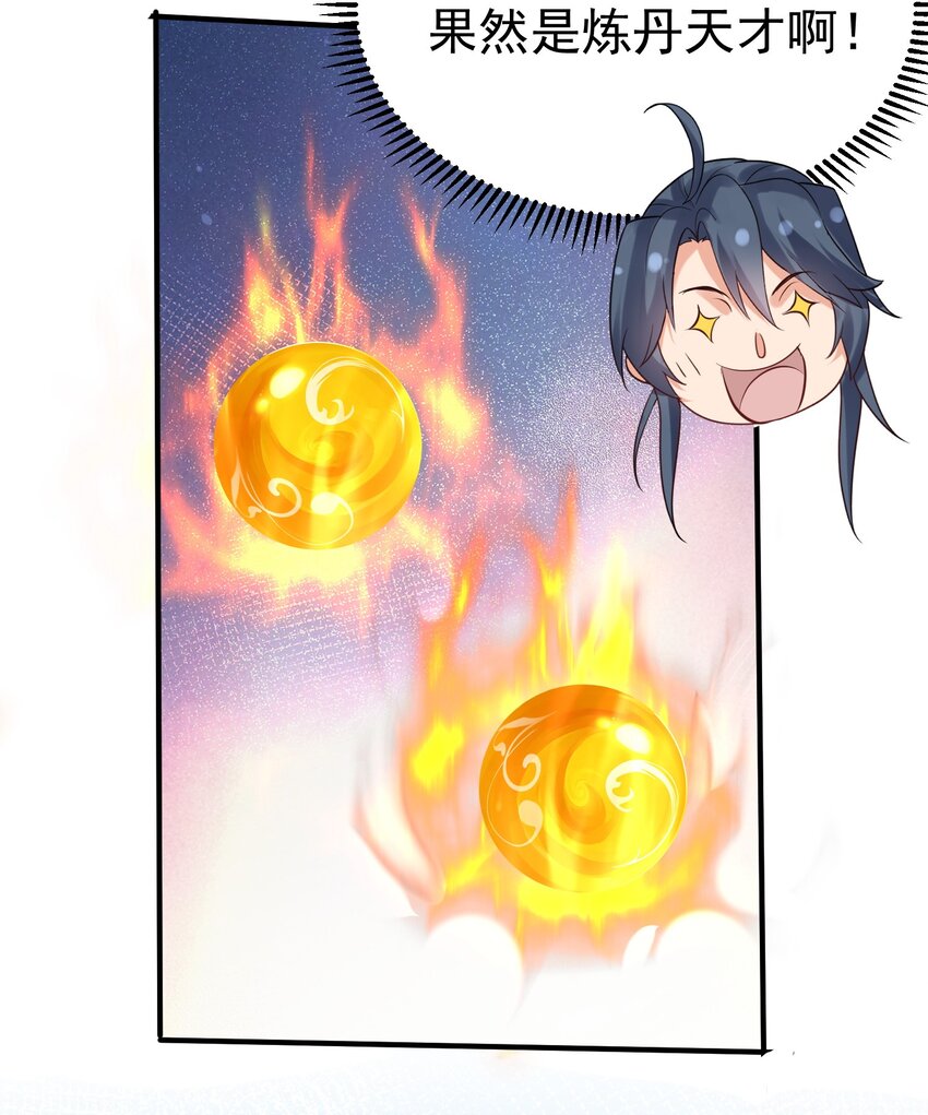 093 破境丹13