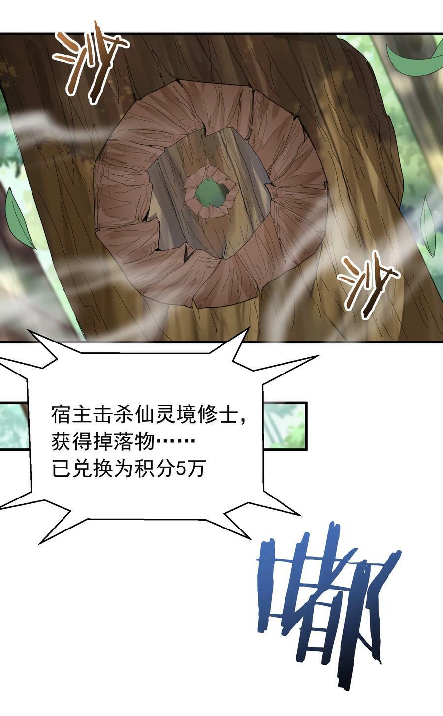 181 平安宗掌门被架空35