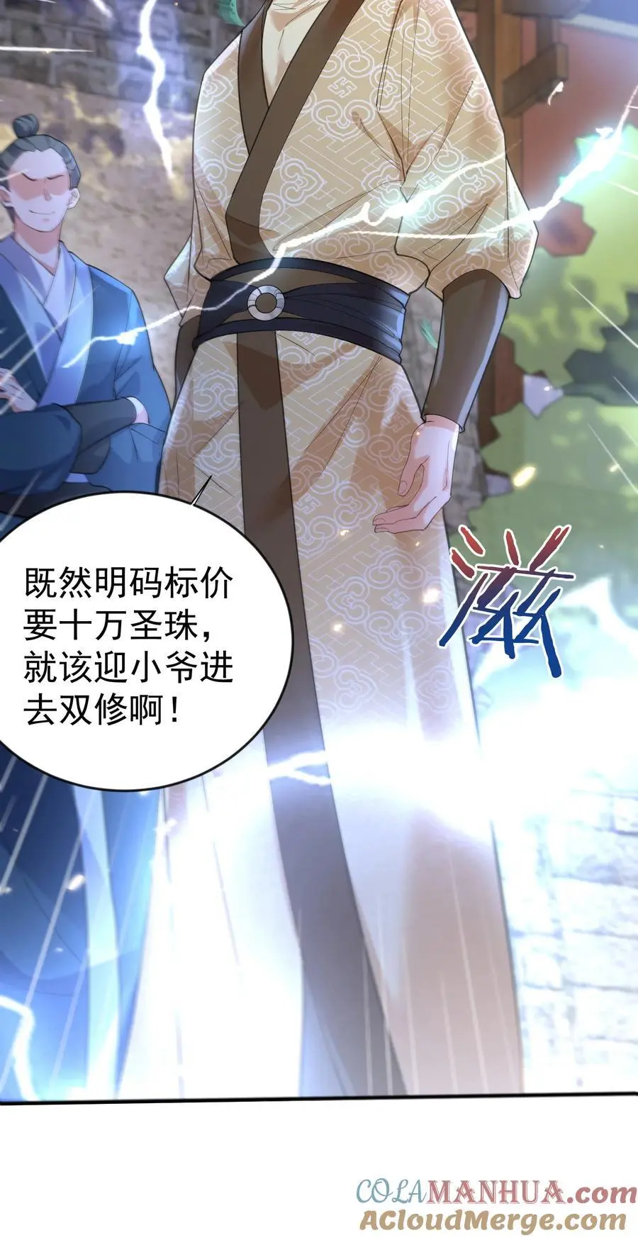 213 我馋她身子28