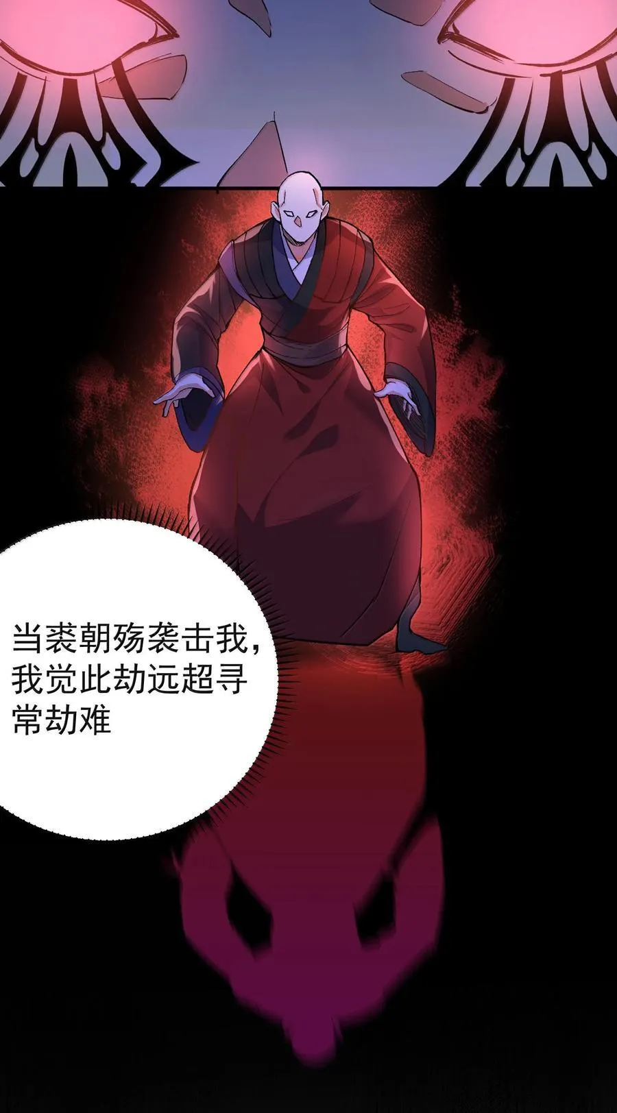 263 推演无效？！11