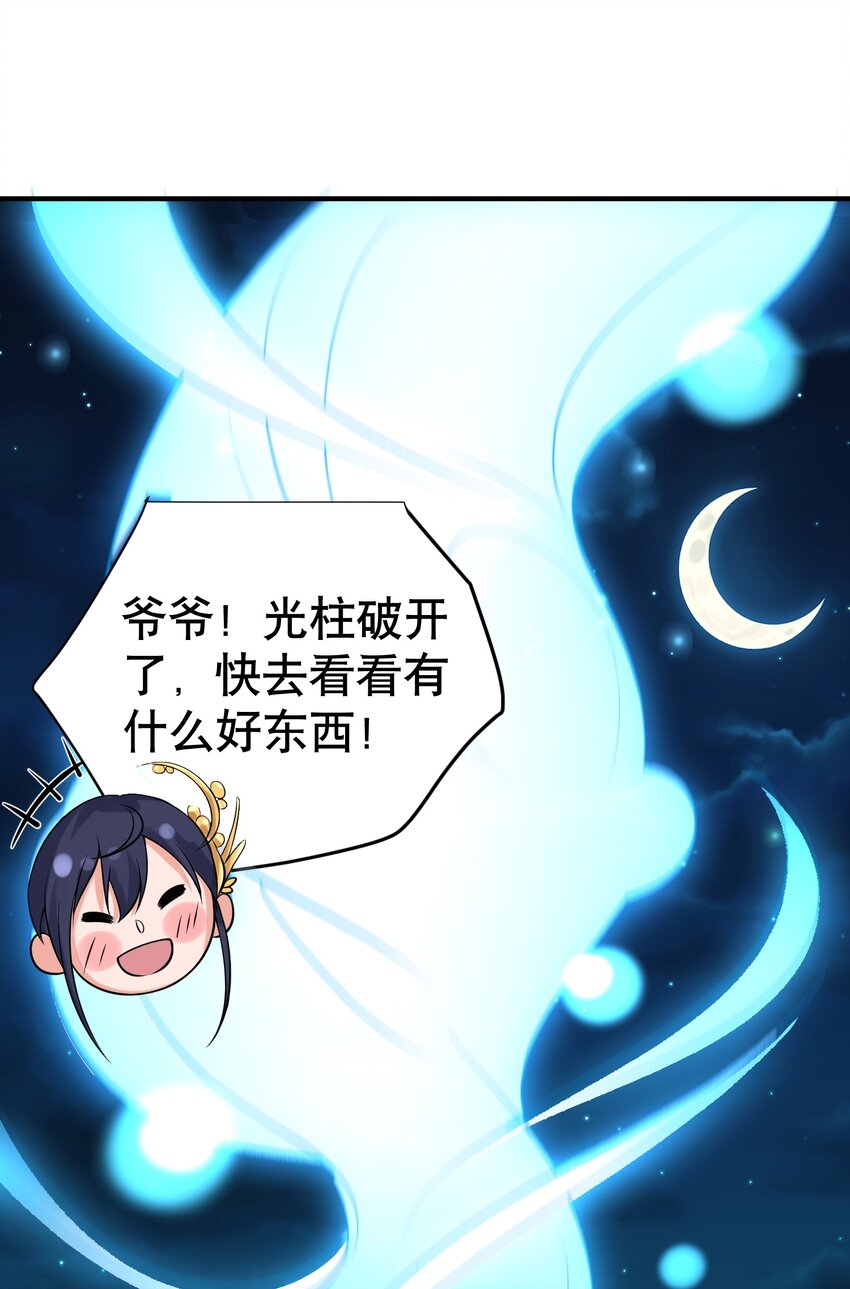 011 一刀断山河35