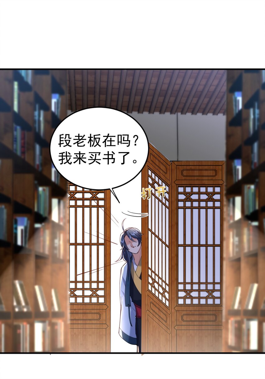029 书店老板7