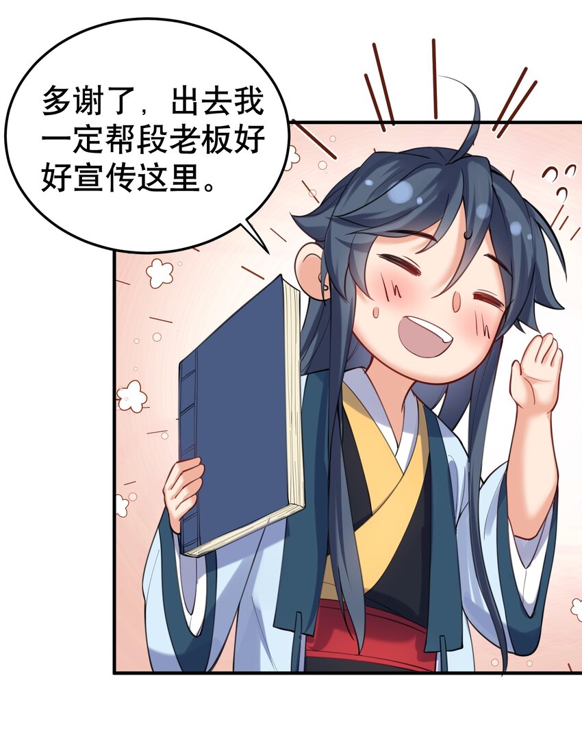 029 书店老板20