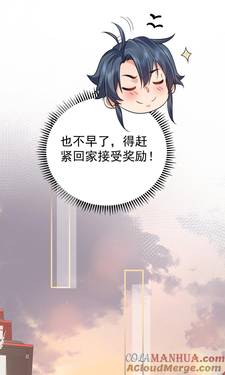 200 我这瞎编的名号还怪唬人的咧！30