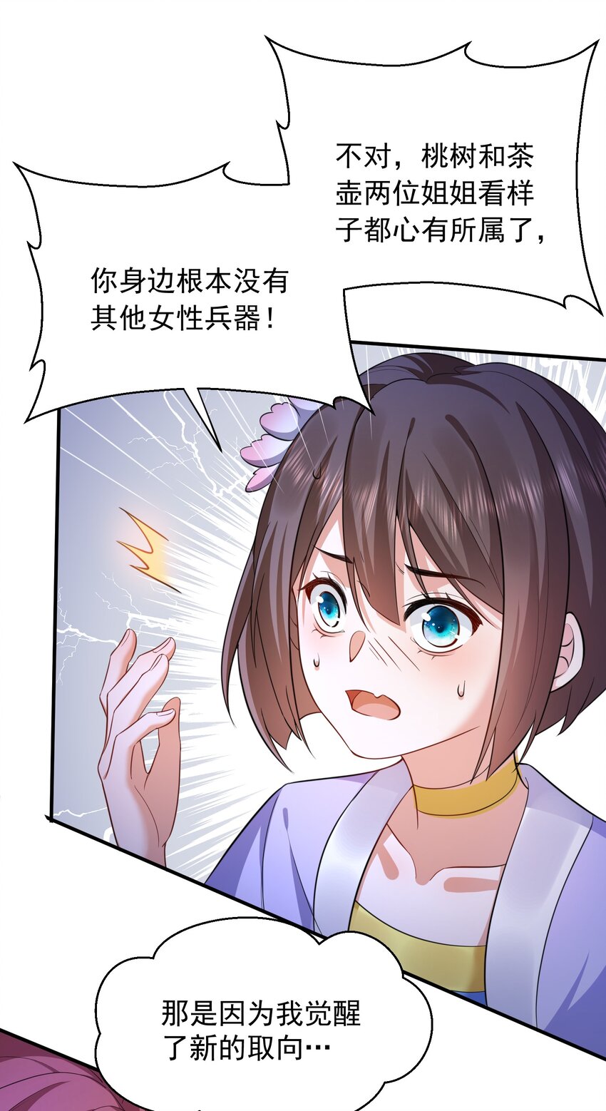 140 我哥在外面做0？！8