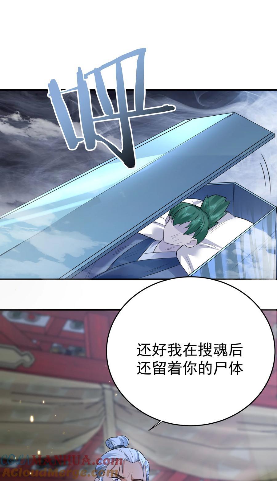190 死了也不得安宁32