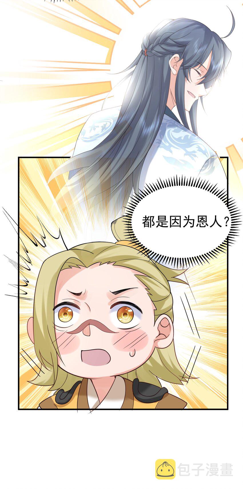 079 收徒24