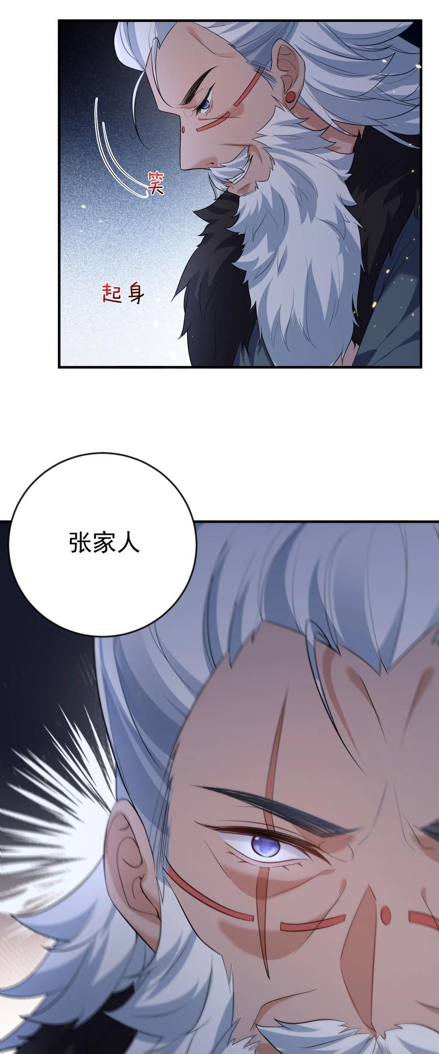 194 爷爷的靠山是谁？27