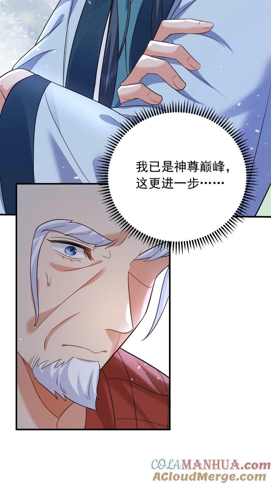 181 平安宗掌门被架空3