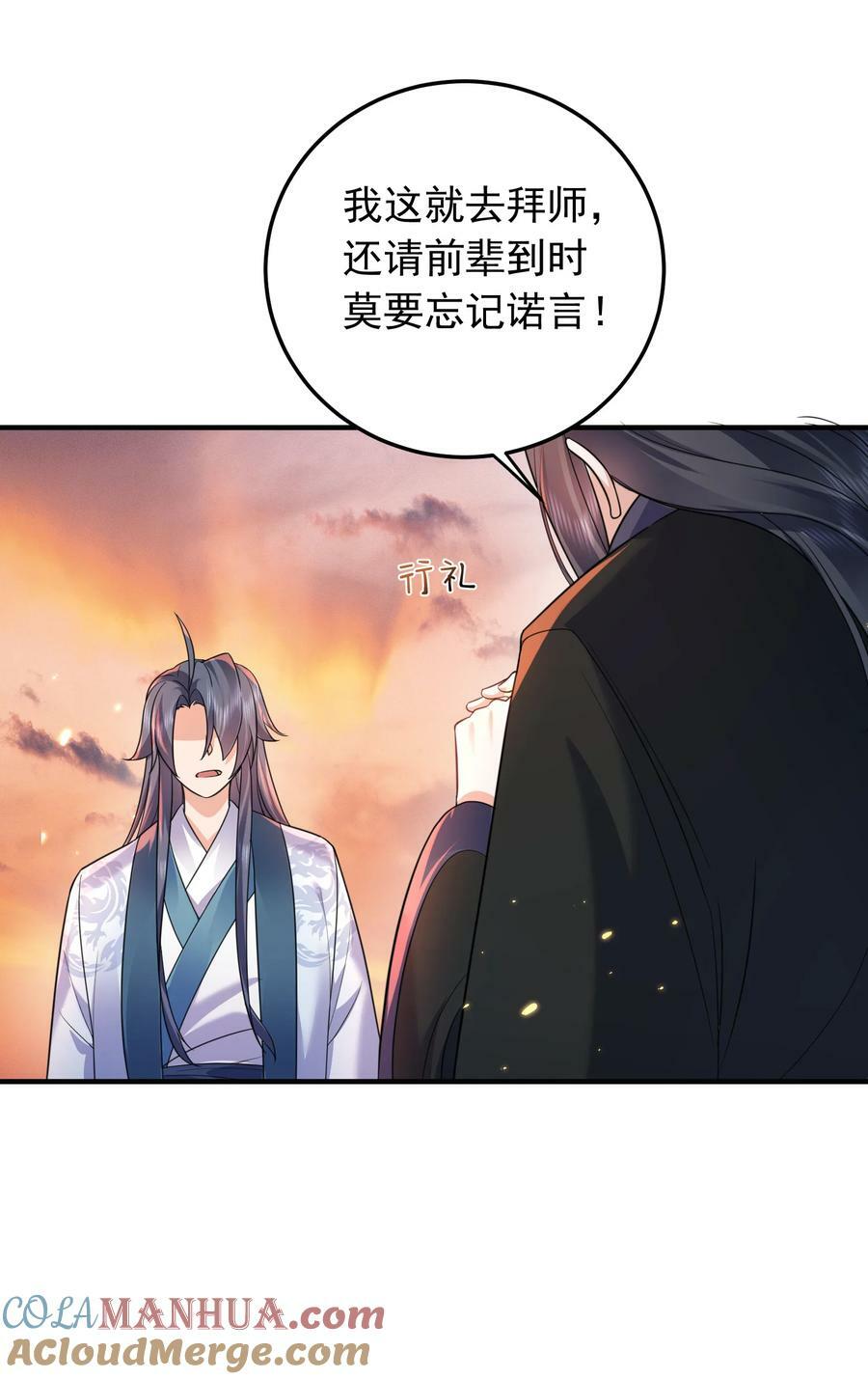 178 拜师之前先把师父打一顿21