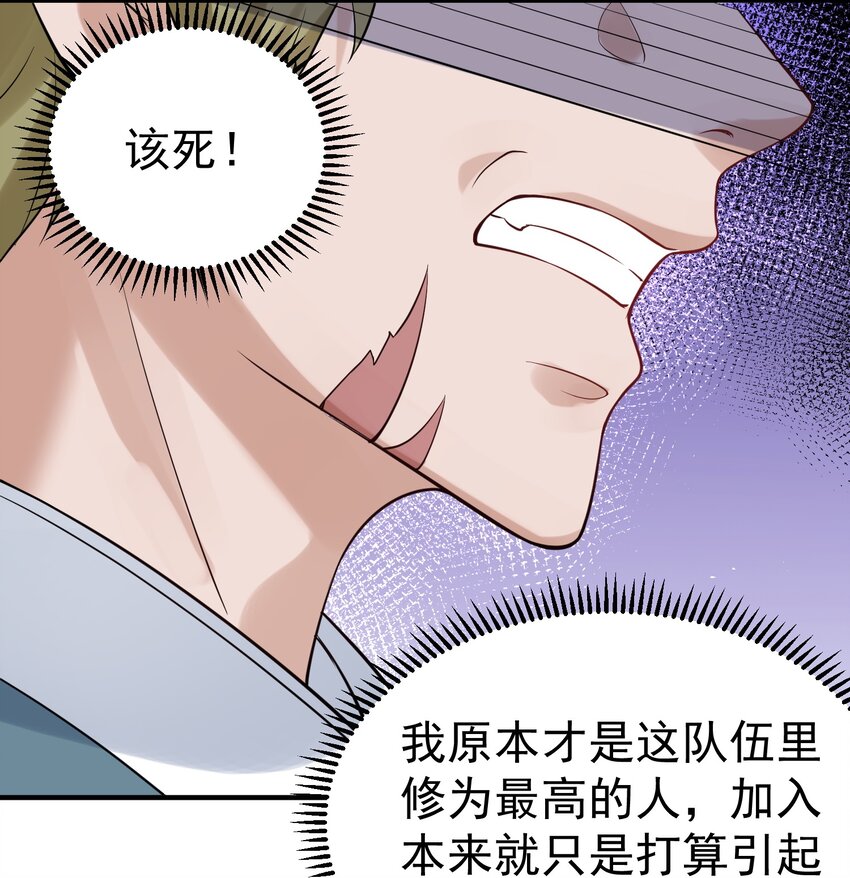 051 阵法师58