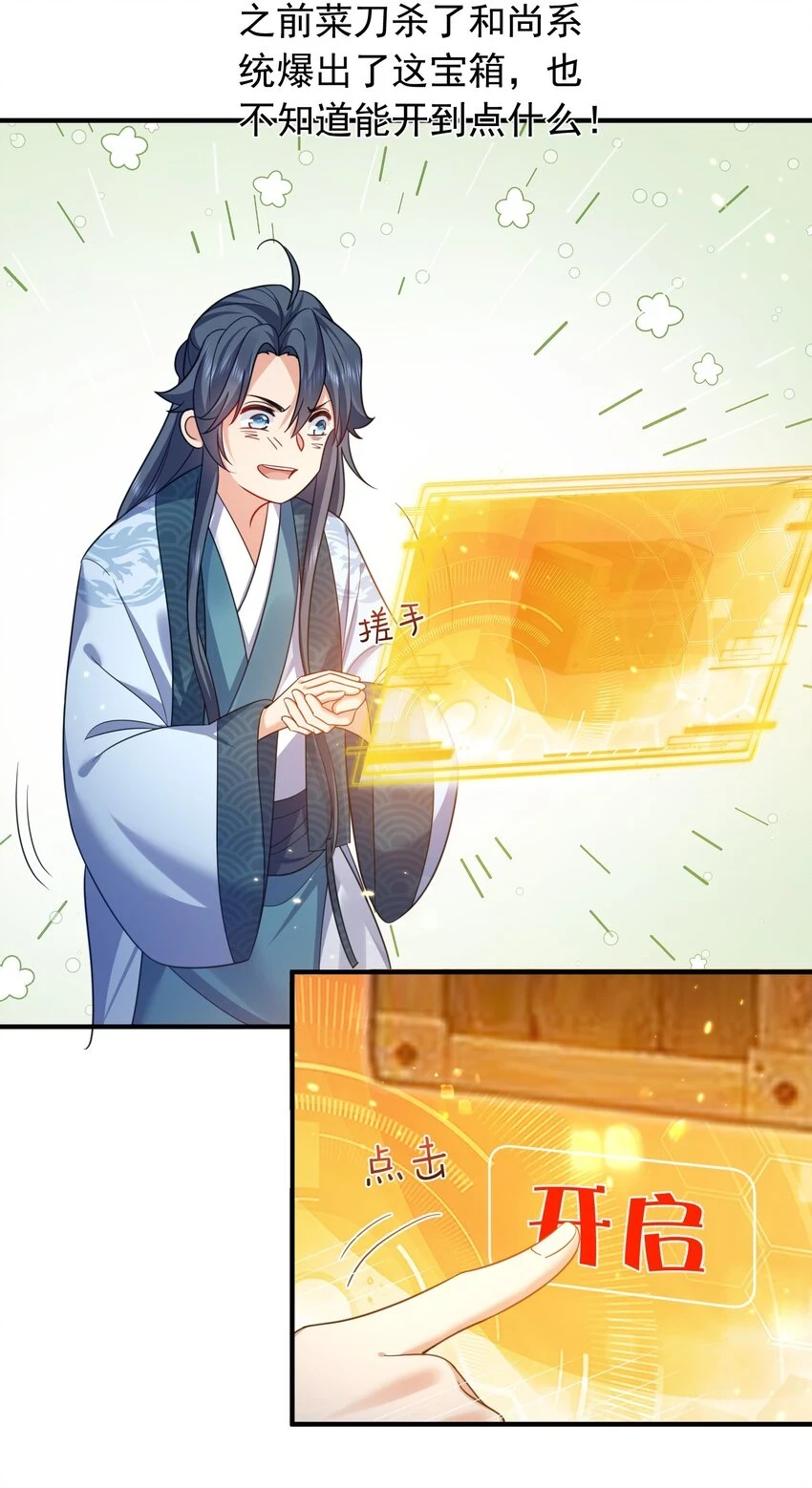 131 神界震动22