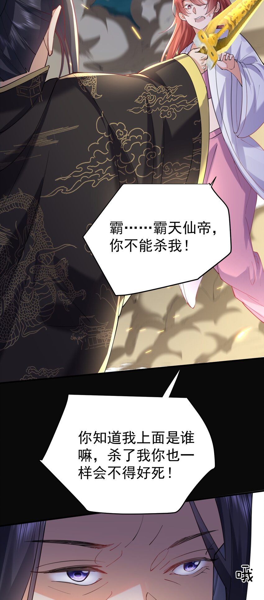 068 神镜之人13
