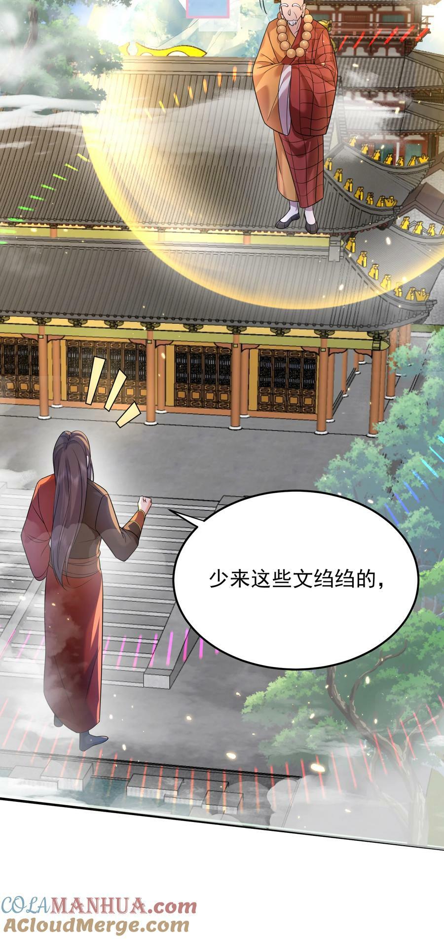 178 拜师之前先把师父打一顿33