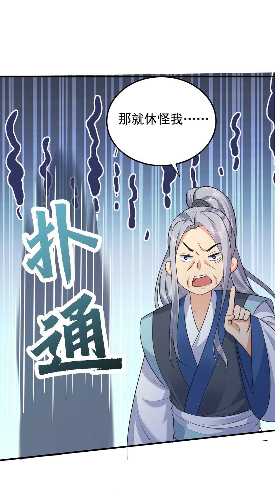 158 我真是罪该万死啊22