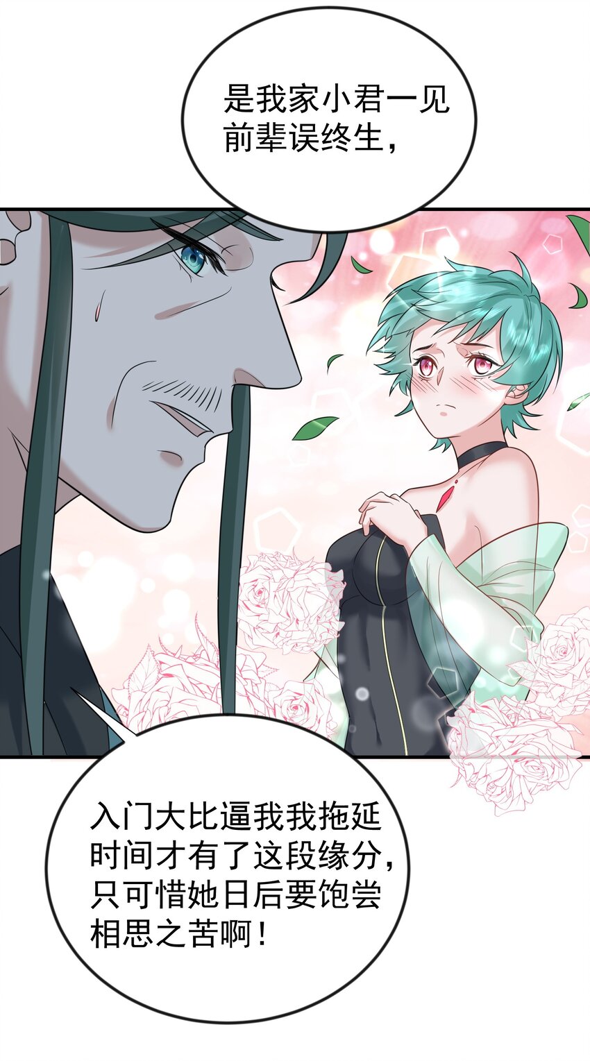 104 我要成婚了34